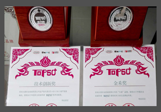 合集-技術創(chuàng)新獎&金禾獎證書、獎章.jpg